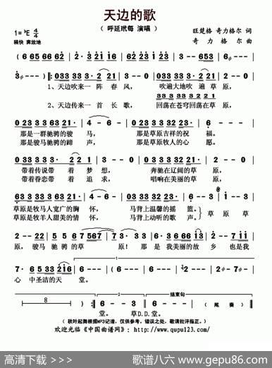 天边的歌 - 旺楚格奇力格尔|奇力格尔