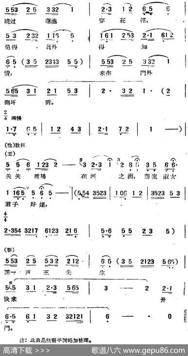 电影“春香闹学”选曲：送银 - 洪非|时白林编曲