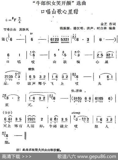 “牛郎织女笑开颜”选曲：口唱山歌心里甜 - 金芝|钱振源、潘汉明、洪声、时白林编曲