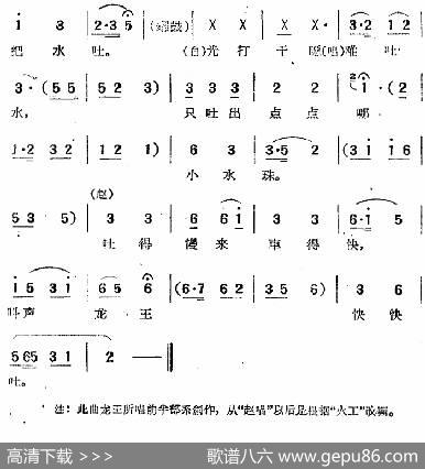 “牛郎织女笑开颜”选曲：龙王诉苦 - 金芝|钱振源、潘汉明、洪声、时白林编曲
