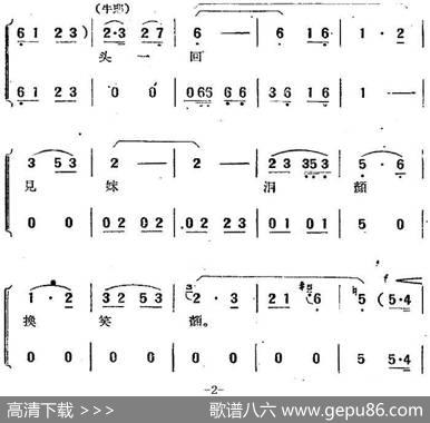 “牛郎织女笑开颜”选曲：天河水干泪也干 - 金芝|钱振源、潘汉明、洪声、时白林编曲