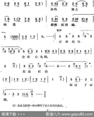 “桃花扇”选曲：阵阵寒风透罗绡|洪声、时白林等编曲