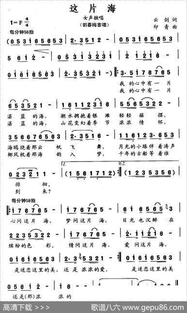 这片海（云剑词印青曲） - 云剑|印青