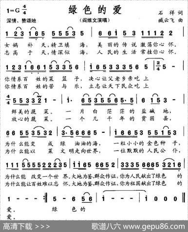 绿色的爱 - 石祥|臧云飞