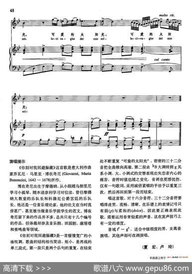 声乐教学曲库3-[意]11你别对我回避躲藏（正谱）|博农奇尼