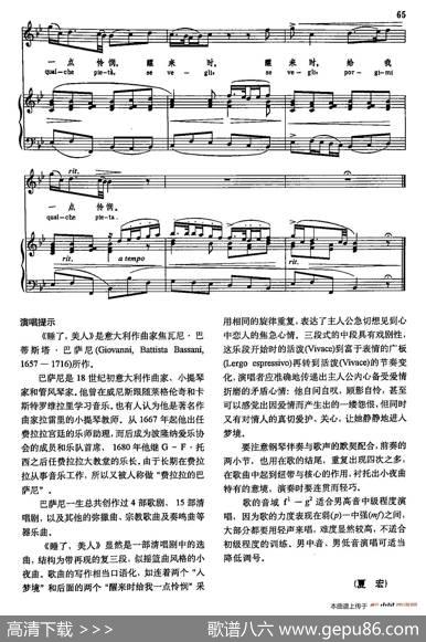 声乐教学曲库3-[意]14睡了，美人（正谱）|巴萨尼