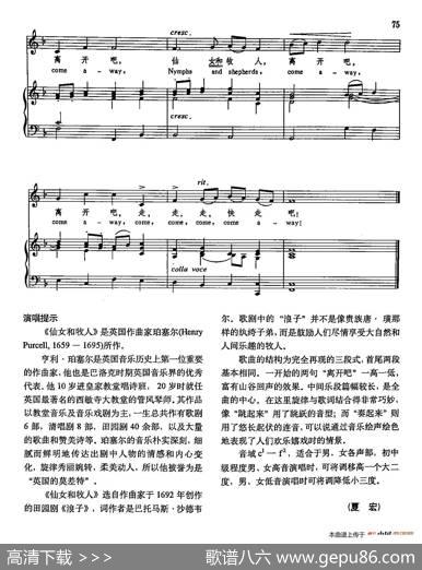 声乐教学曲库3-[英]16仙女和牧人（正谱）|珀赛尔