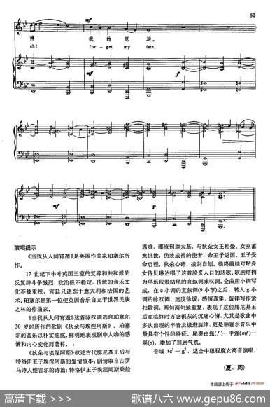 声乐教学曲库3-[英]18当我从人间宵遁（正谱）|珀赛尔