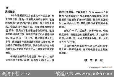 声乐教学曲库3-[意]20你如果要我死亡（正谱）|亚·斯卡拉蒂