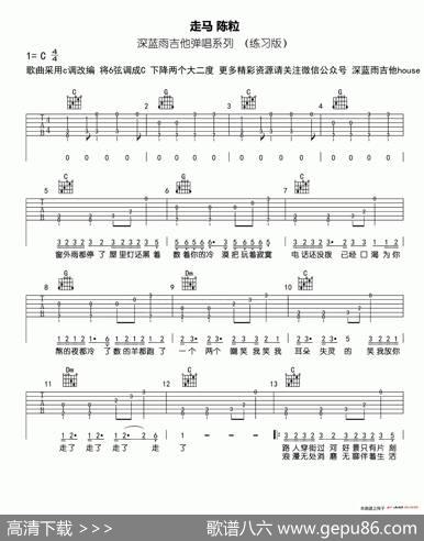 走马