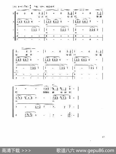 多声部练声曲（44——56）