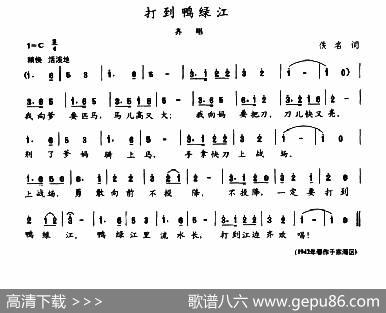 陈志昂声乐作品：打到鸭绿江 - 陈志昂|陈志昂
