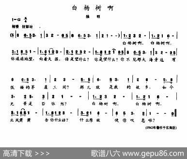 陈志昂声乐作品：白杨树啊 - 陈志昂|陈志昂