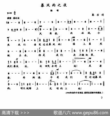 陈志昂声乐作品：暴风雨之夜 - 高洁|陈志昂