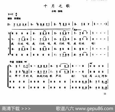 陈志昂声乐作品：十月之歌 - 陈志昂|陈志昂