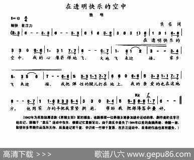 陈志昂声乐作品：在透明快乐的空中 - 佚名|陈志昂