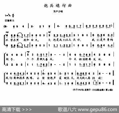 陈志昂声乐作品：炮兵进行曲 - 陈志昂|陈志昂