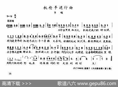 陈志昂声乐作品：机枪手进行曲 - 陈志昂|陈志昂