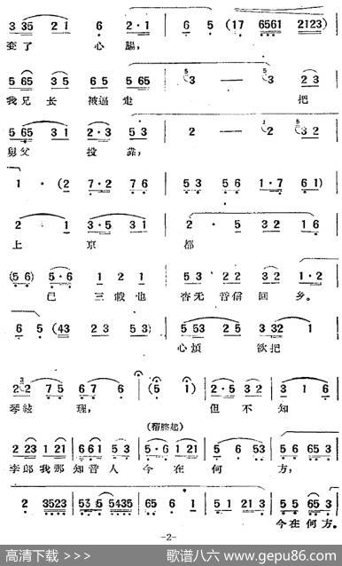 电影“女驸马”选曲：绣楼独叹（冯素珍唱段） - 洪非等|时白林等编曲