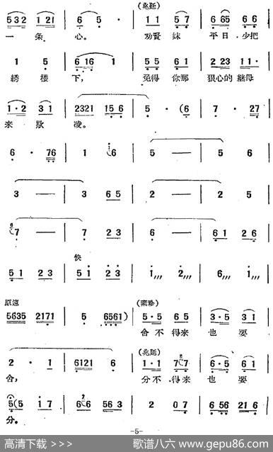 电影“女驸马”选曲：断肠人送断肠人 - 洪非等|时白林等编曲