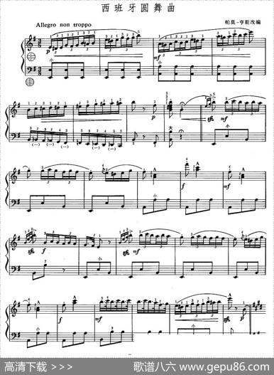 西班牙圆舞曲