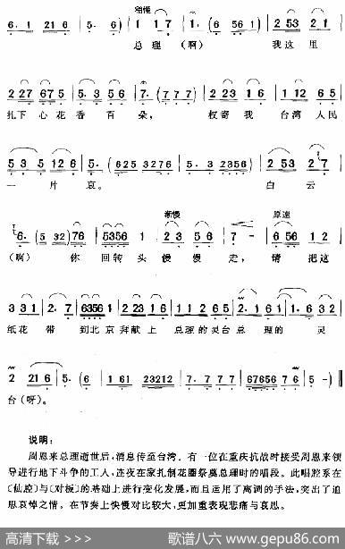 手捧白纸望大海（《泪雨惊涛》郑大洪唱段） - 汪自毅班友书|凌祖培
