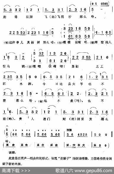 贵人进门财要发（《七仙女与董永》男声领唱、合唱） - 卜本信|陈礼旺