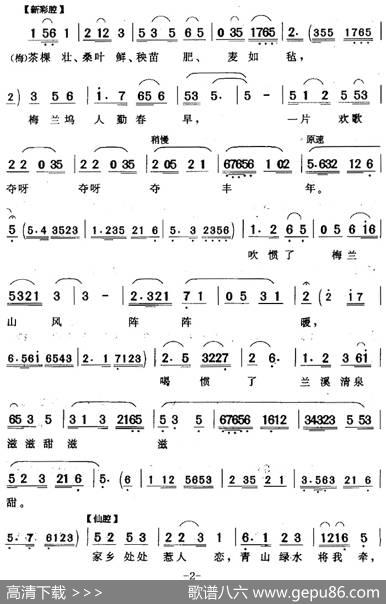 万紫千红梅兰山（《春蚕曲》梅兰子唱段） - 陈望九|徐高生