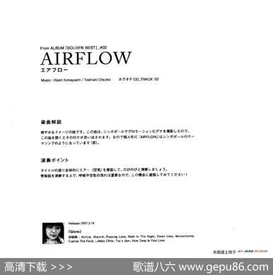 小林香织《GolednBest》曲谱全集（AIRFLOW）