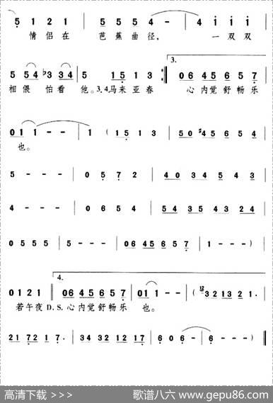 槟城艳 - 王粤生|王粤生