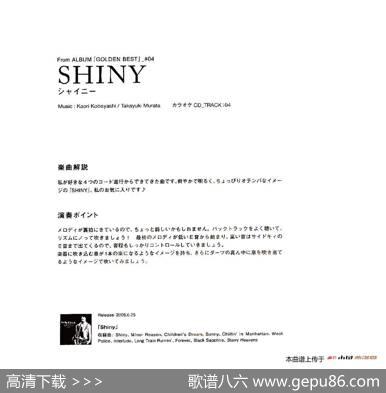 小林香织《GolednBest》曲谱全集（SHINY）