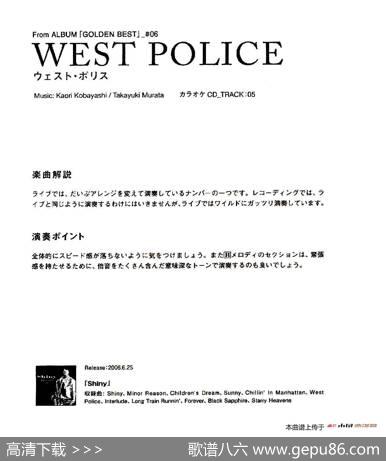 小林香织《GolednBest》曲谱全集（WESTPOLICE）