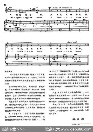 声乐教学曲库3-[意]21别再使我痛苦迷惘（正谱）|亚·斯卡拉蒂