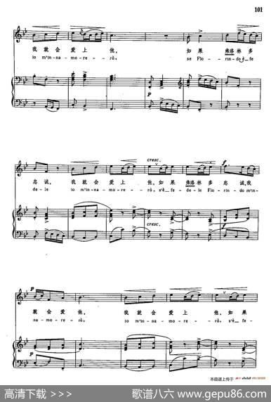 声乐教学曲库3-[意]22如果弗洛林多忠诚（正谱）|亚·斯卡拉蒂