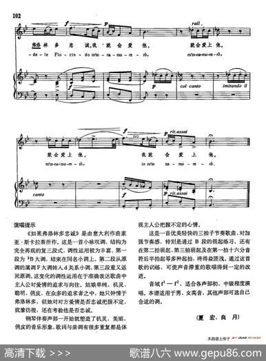 声乐教学曲库3-[意]22如果弗洛林多忠诚（正谱）|亚·斯卡拉蒂