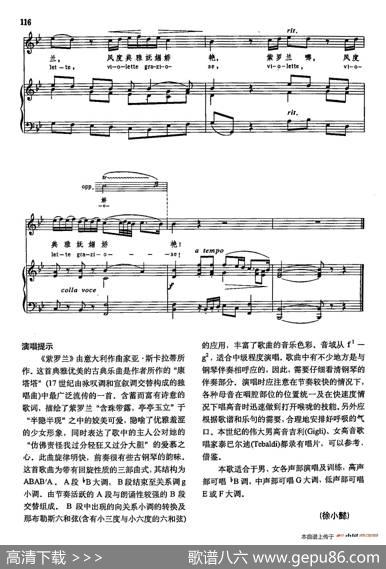 声乐教学曲库3-[意]25紫罗兰（正谱）|亚·斯卡拉蒂