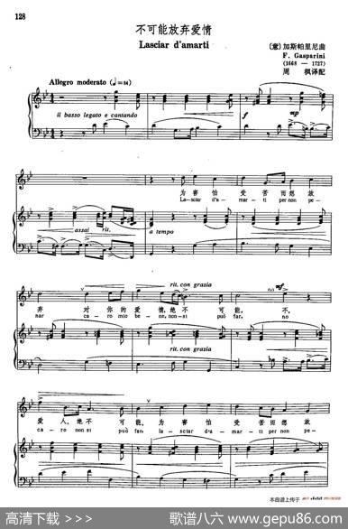 声乐教学曲库3-[意]28不可能放弃爱情（正谱）|加斯帕里尼