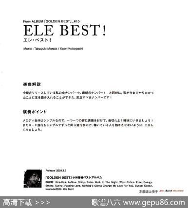 小林香织《GolednBest》曲谱全集（ELEBEST!）