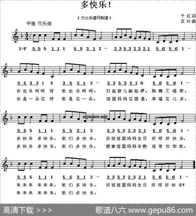 多快乐（千红词汪玲曲） - 千红|汪玲
