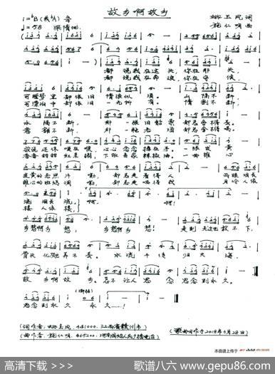 故乡啊故乡（姚玉凤词施仁明曲） - 姚玉凤|施仁明