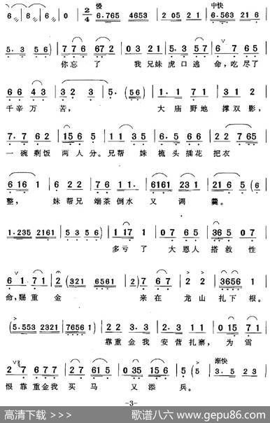 你竟敢为仇人来说情（《儿女恩仇记》余彪唱段） - 谢小生|谭允武余哲华汪太全徐高生