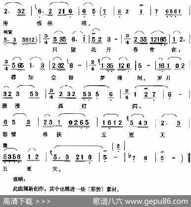 难耐相思恨绵绵（《梅香》女声伴唱） - 佚名|陈儒天