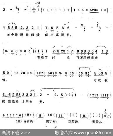 一场大梦今方醒（《王熙凤与尤二姐》尤二姐唱段） - 高国华|程学勤