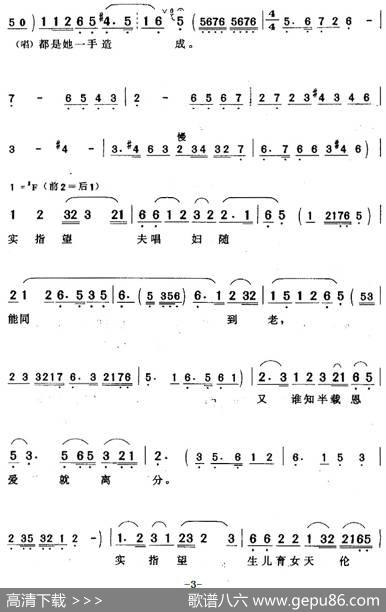 一场大梦今方醒（《王熙凤与尤二姐》尤二姐唱段） - 高国华|程学勤