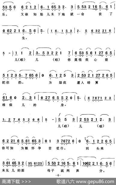 一场大梦今方醒（《王熙凤与尤二姐》尤二姐唱段） - 高国华|程学勤