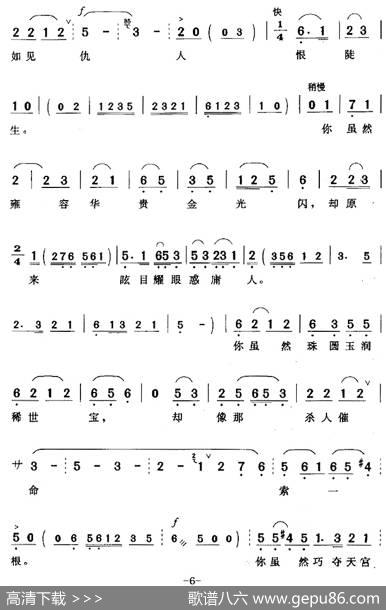 一场大梦今方醒（《王熙凤与尤二姐》尤二姐唱段） - 高国华|程学勤