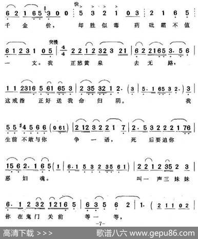 一场大梦今方醒（《王熙凤与尤二姐》尤二姐唱段） - 高国华|程学勤