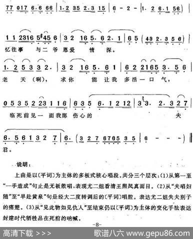 一场大梦今方醒（《王熙凤与尤二姐》尤二姐唱段） - 高国华|程学勤