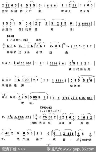只说是冰消雪化春来到（《汉宫秋》王昭君、汉元帝唱段） - 王长安|时白林