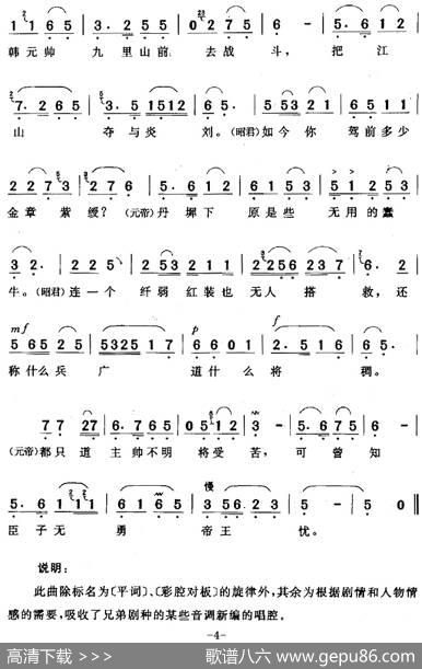 只说是冰消雪化春来到（《汉宫秋》王昭君、汉元帝唱段） - 王长安|时白林